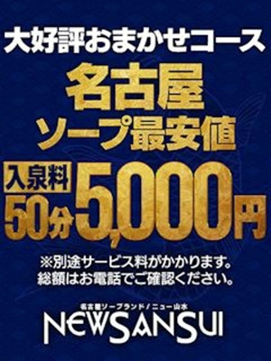 【50分→￥5,000】 PH1