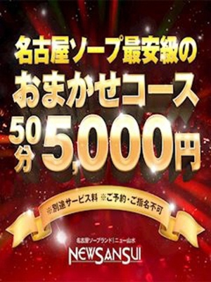 【50分→￥5,000】 PH5
