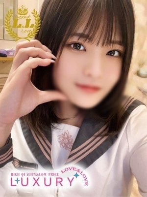 るな