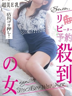 すず PH1