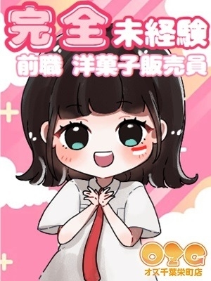ねお PH2