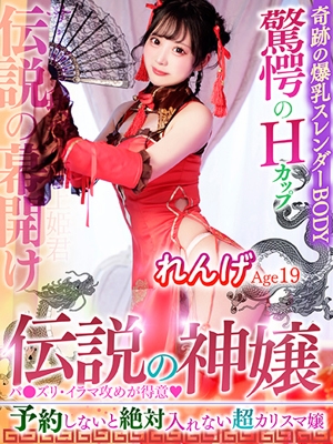 れんげ PH10