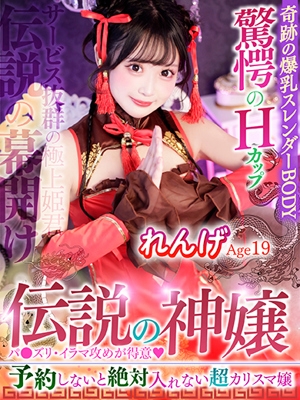 れんげ PH13