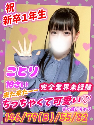 ことり