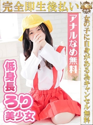 せな♡期待度MAXの激美少女♡ PH1