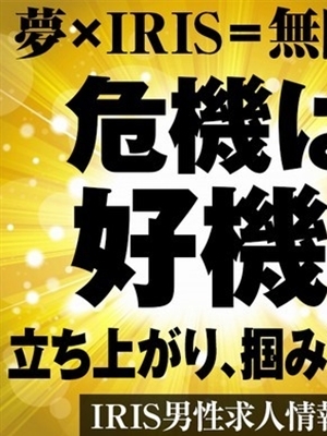 店長候補・ドライバー募集☆