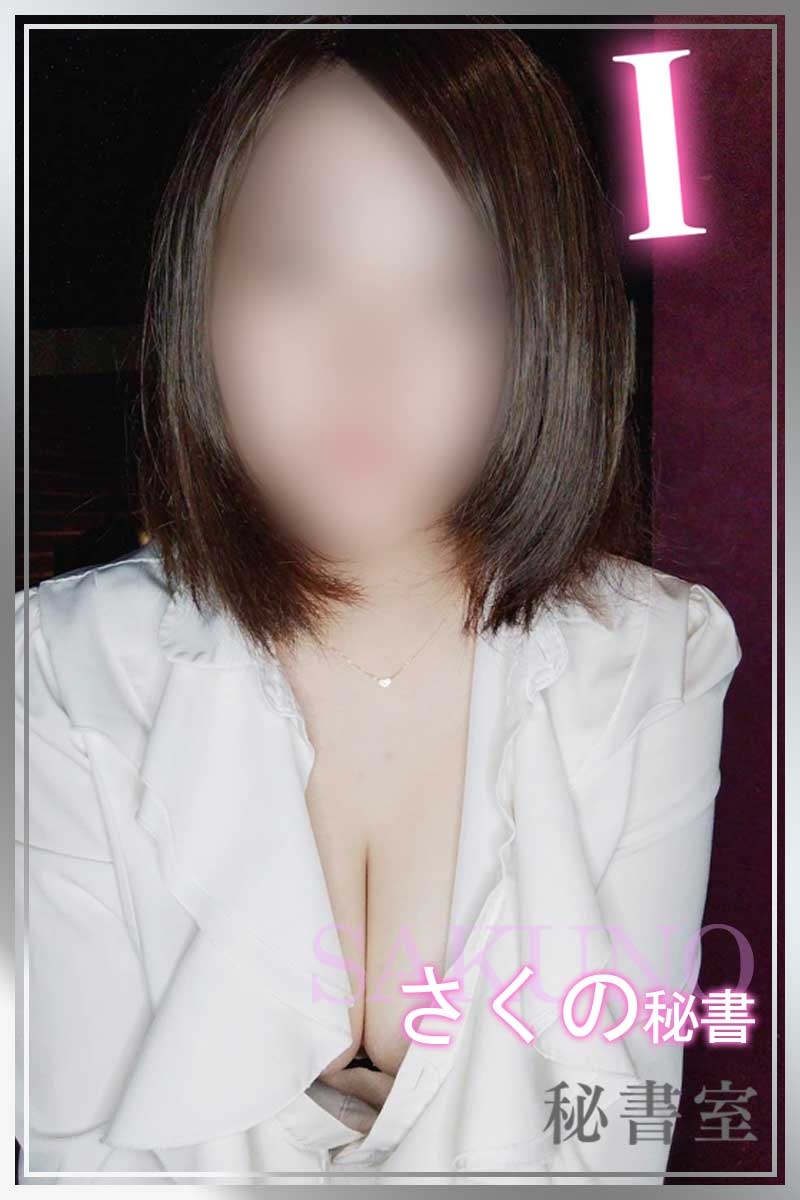 さくの