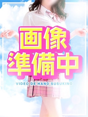なぎ