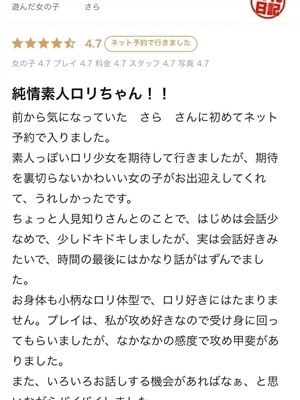 さら PH10