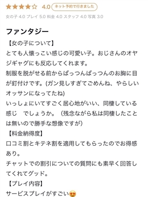 ういか PH13