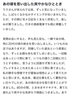りり PH13