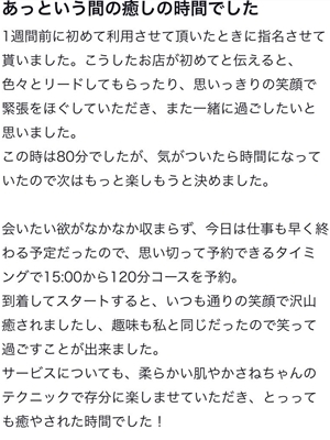 かさね PH15
