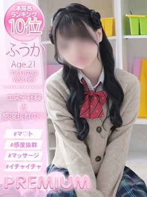 ふうか PH1