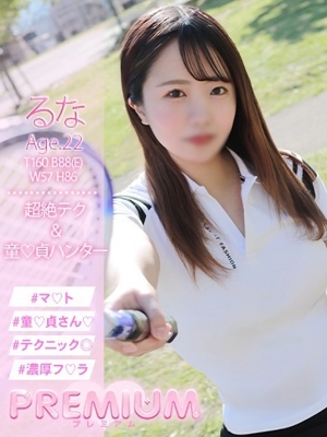 るな PH1