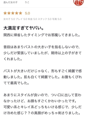 りこ PH8