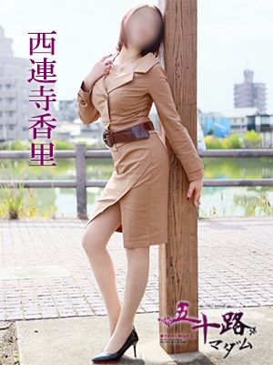 西連寺香里 PH1