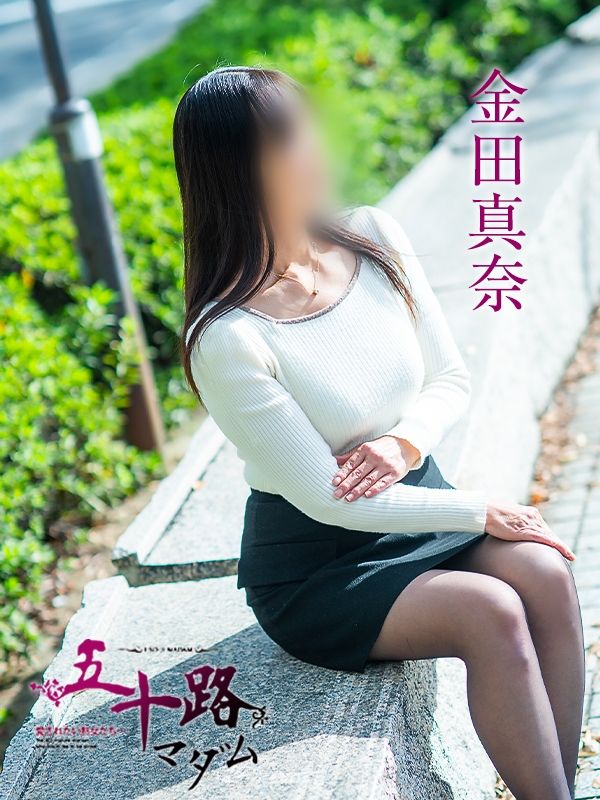 金田真奈 PH5