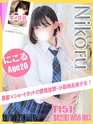 にこる