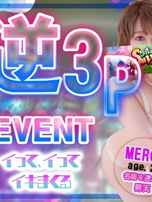 MERON★ PH9
