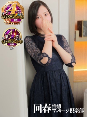 はる PH1