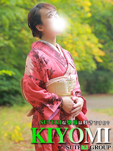 きよみ　奥様 PH3