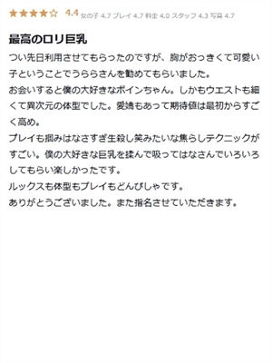 うらら PH10