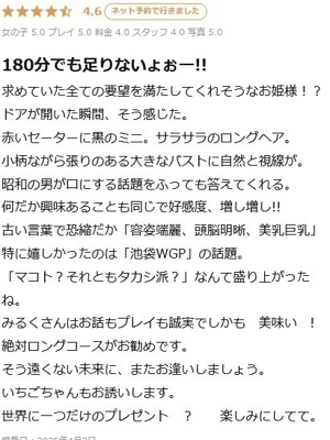 みるく【姉】 PH10
