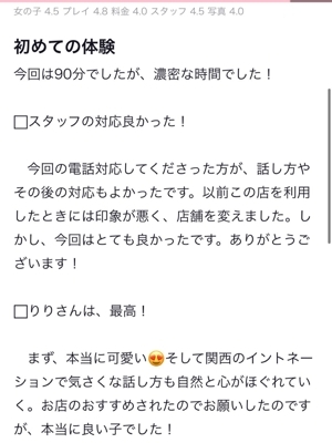 りり PH13
