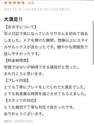 りり PH14