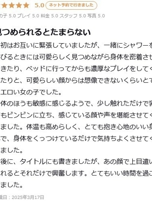 めめ PH14