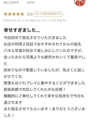 はずき PH5