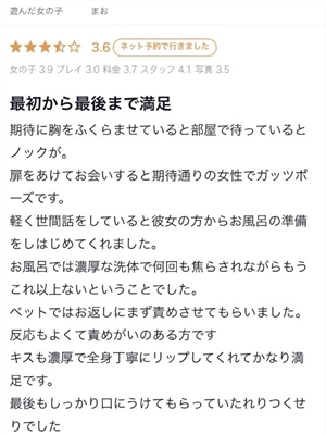 まお PH6