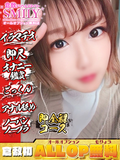 ふみか☆小柄な甘えん坊美女 PH1