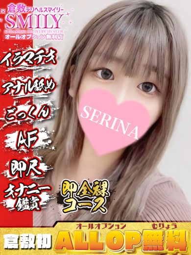 せりな☆AF無料！敏感細身美女 PH1