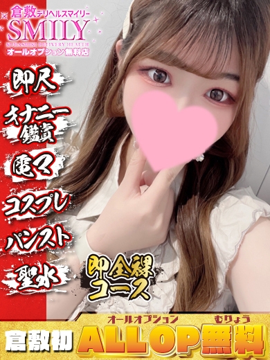 ひよ☆業界未経験現役女子大生 PH1
