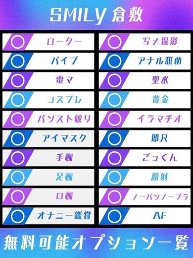 りな☆爆乳18歳フルオプ無料 PH9