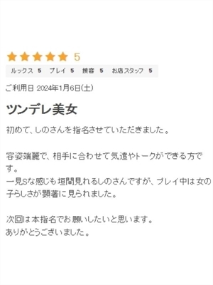 しの PH13