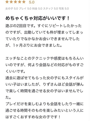 りず PH5