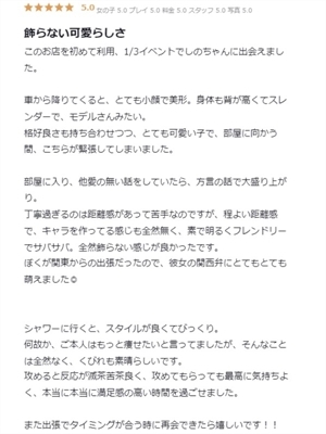 しの PH8