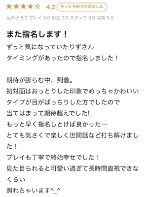 りず PH9