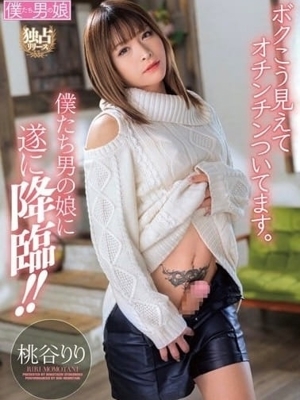 桃谷りり PH5