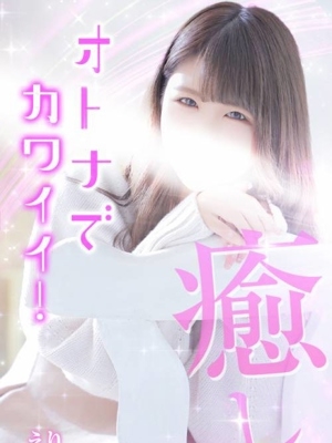 えり PH1