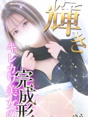 ゆう PH1