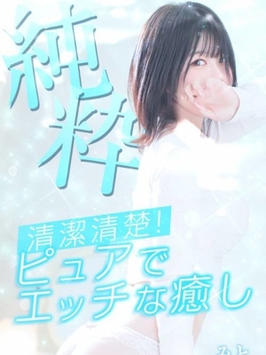 みと PH1