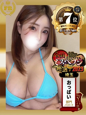 ひとみＧ無敵DIAMONDの輝き PH12