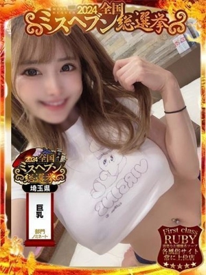 ひとみＧ無敵DIAMONDの輝き PH7