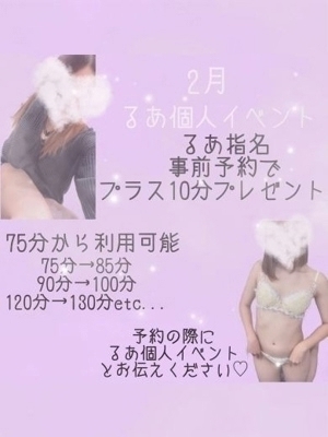 るあ PH8