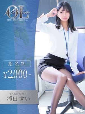滝田　すい PH2
