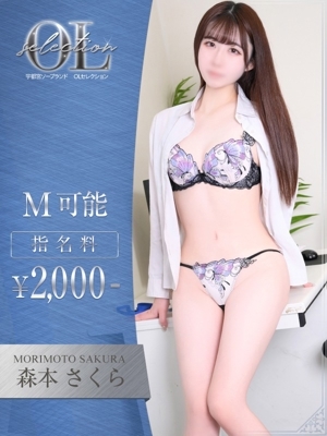 森本　さくら PH2