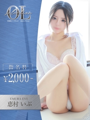 恵村　いぶ PH2